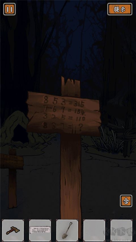 山村老屋鬼嫁衣官網(wǎng)版