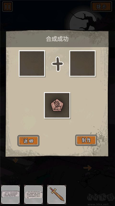 山村老屋鬼嫁衣官網(wǎng)版