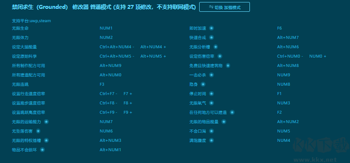 Early Access二十七項修改器最新版
