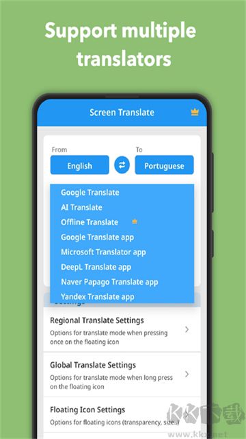 屏幕翻譯君免費版