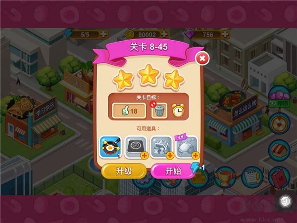 樓下的早餐店無(wú)限金幣版