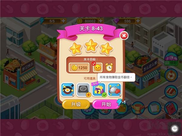 樓下的早餐店無(wú)限金幣版