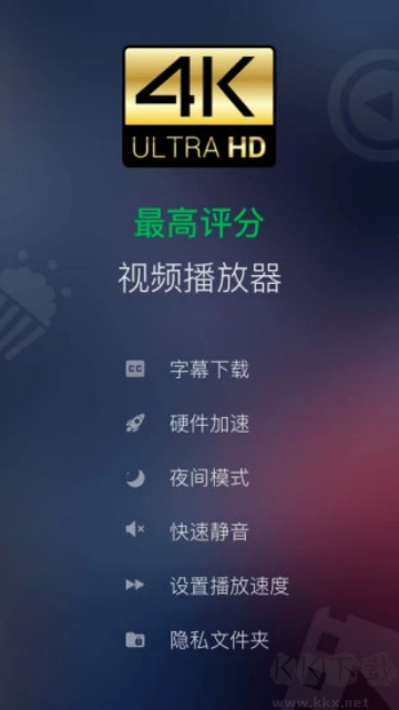 XPlayer - 萬能視頻播放器app