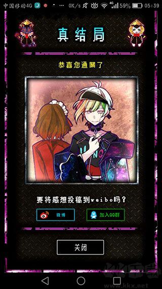 惡狼游戲(Another)