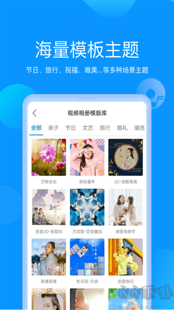 魔力相冊app