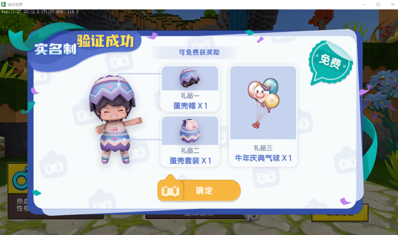 迷你世界電腦版