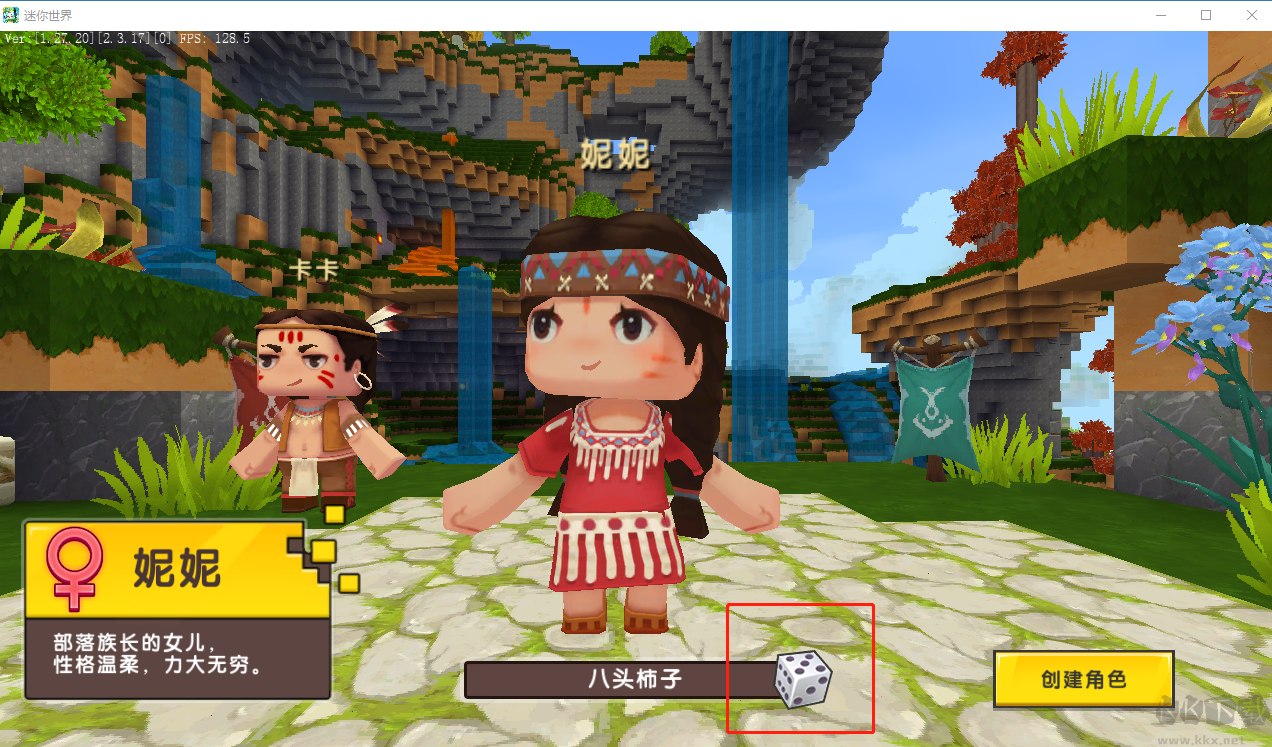 迷你世界電腦版