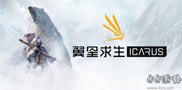 ICARUS二十三項(xiàng)修改器最新版