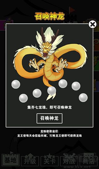 漢字攻防戰(zhàn)