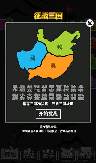 漢字攻防戰(zhàn)