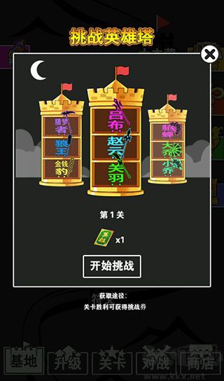 漢字攻防戰(zhàn)