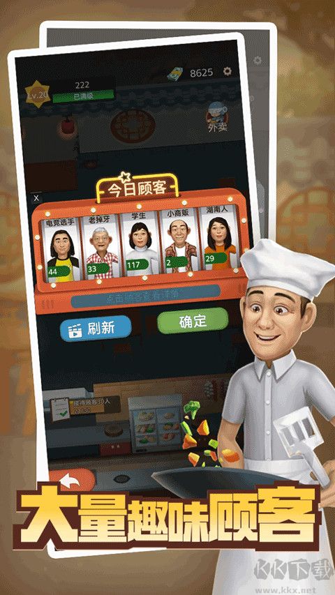 趕山趕海開飯店