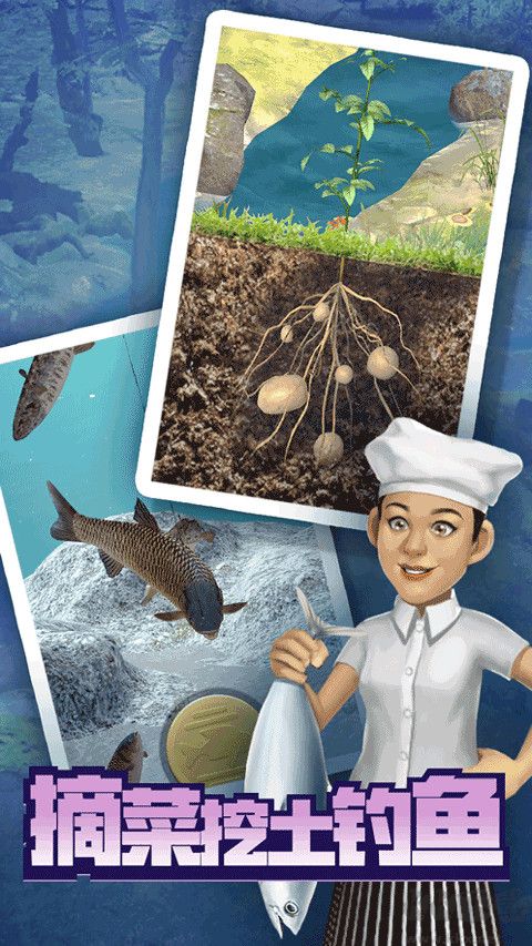 趕山趕海開飯店