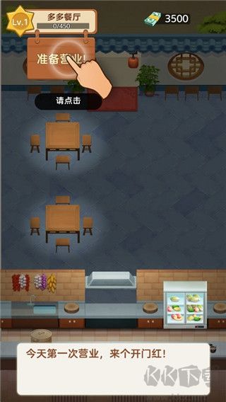 趕山趕海開飯店