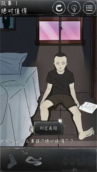 下一秒細思恐極