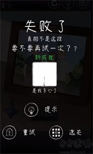 下一秒細思恐極