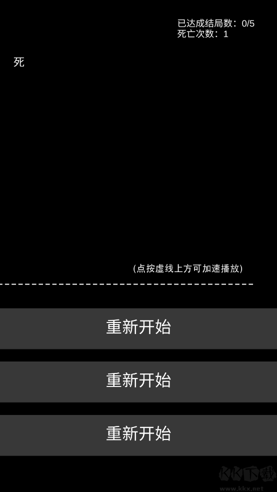 不恐怖的恐怖文字游戲