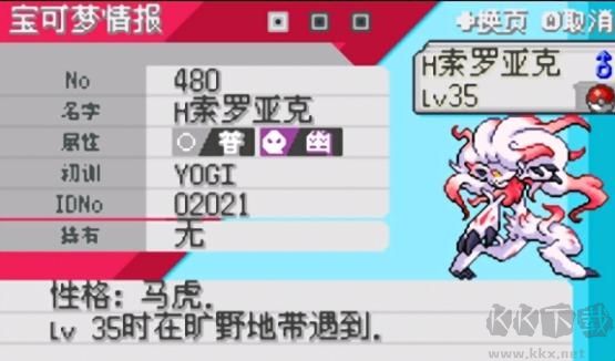 口袋妖怪劍盾免費(fèi)版