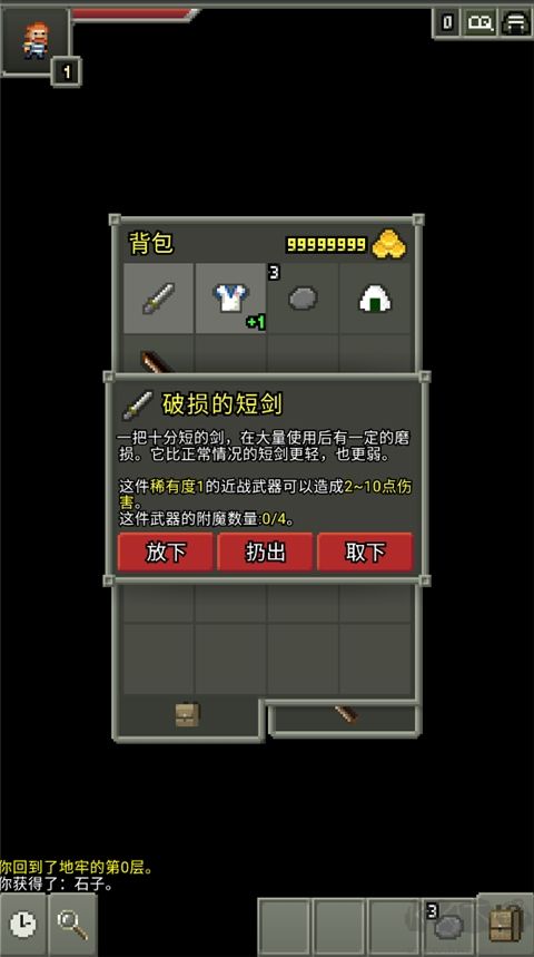 不思議的像素地牢（FushiginoPD INDEV）