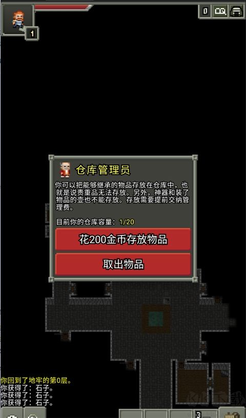 不思議的像素地牢（FushiginoPD INDEV）