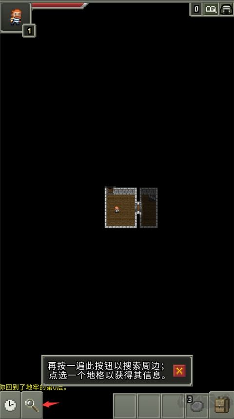 不思議的像素地牢（FushiginoPD INDEV）