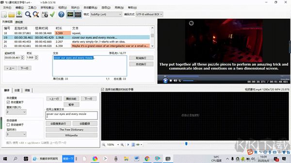 subtitle edit(視頻字幕編輯軟件)