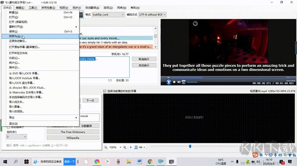 subtitle edit(視頻字幕編輯軟件)
