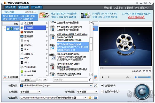 貍窩全能視頻轉(zhuǎn)換器