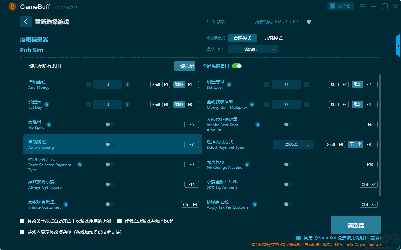 Pub Sim十項修改器正版