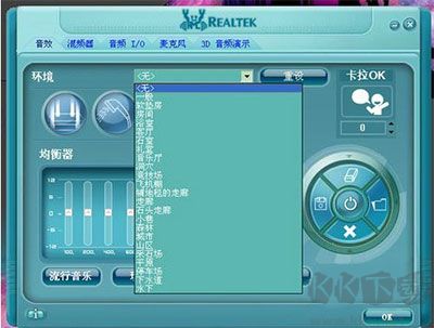 realtek高清晰音頻管理器
