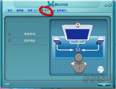 realtek高清晰音頻管理器