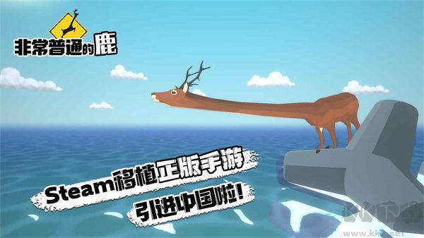 非常普通的鹿(DeeeerSimulatorFuture)