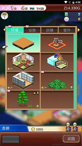 溫泉物語(yǔ)2安卓版