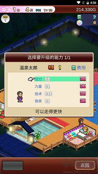 溫泉物語(yǔ)2安卓版