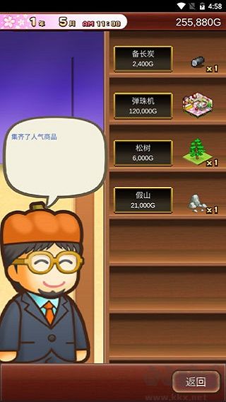 溫泉物語(yǔ)2安卓版