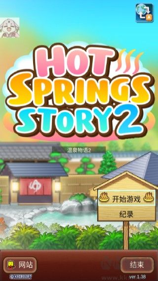 溫泉物語(yǔ)2安卓版