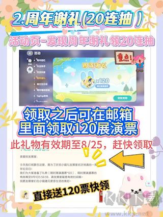 心動小鎮(zhèn)新版本活動攻略