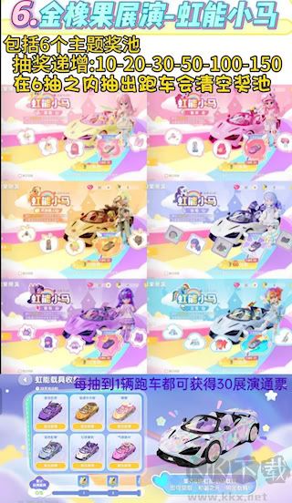 心動小鎮(zhèn)新版本活動攻略