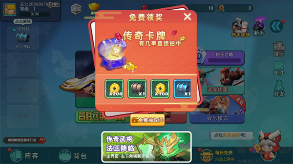 懟懟夢三國官方版