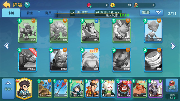 懟懟夢三國官方版