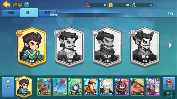 懟懟夢三國官方版