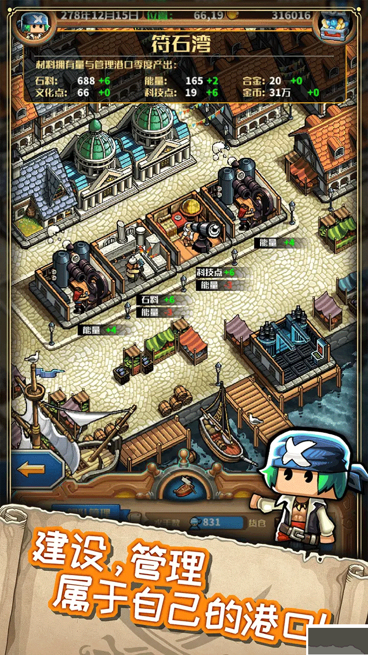 小小航海士外傳官網(wǎng)版