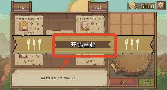 迷宮餐廳漢化版