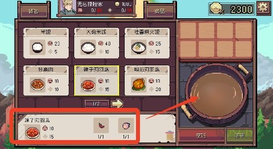 迷宮餐廳漢化版