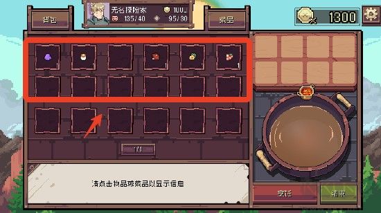 迷宮餐廳漢化版