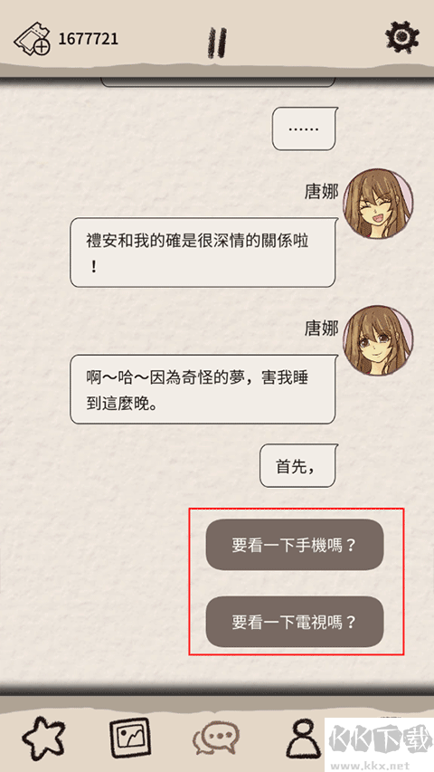 浪漫HOLIC夢(mèng)想行者(Romantic HOLIC)