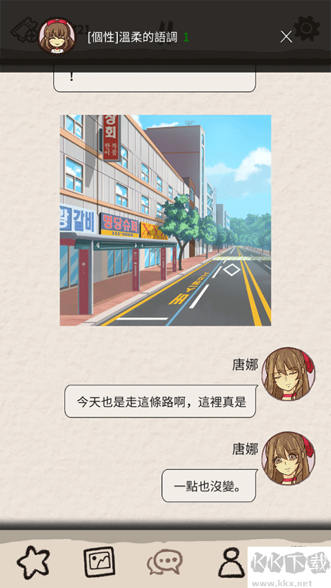 浪漫HOLIC夢(mèng)想行者(Romantic HOLIC)