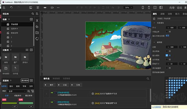 喚境喚境電腦版官方版(Evkworld)
