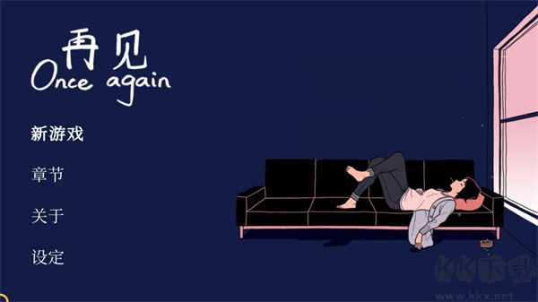 再見(jiàn)(Once Again)