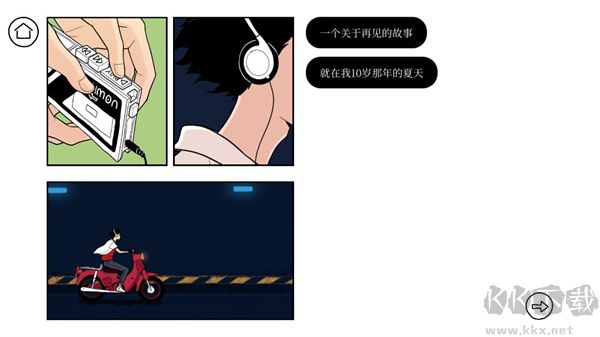 再見(jiàn)(Once Again)